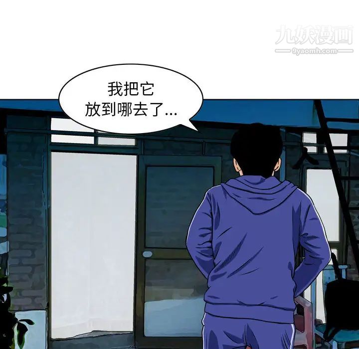 《金钱的魅力》漫画 第1話