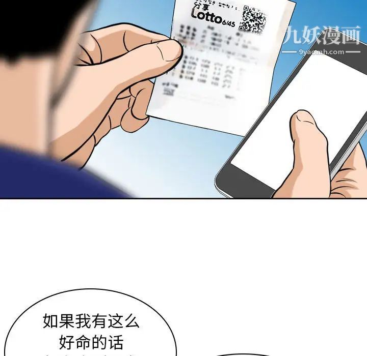 《金钱的魅力》漫画 第1話