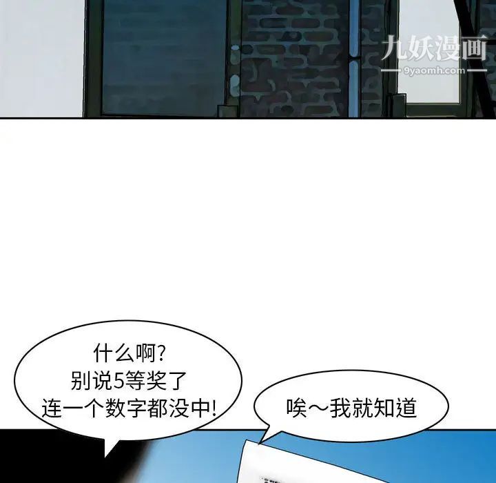 《金钱的魅力》漫画 第1話