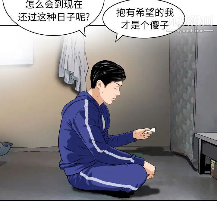 《金钱的魅力》漫画 第1話