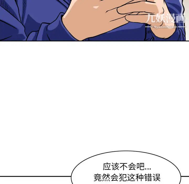 《金钱的魅力》漫画 第1話