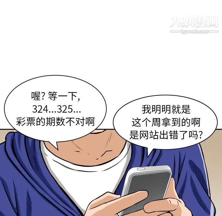 《金钱的魅力》漫画 第1話