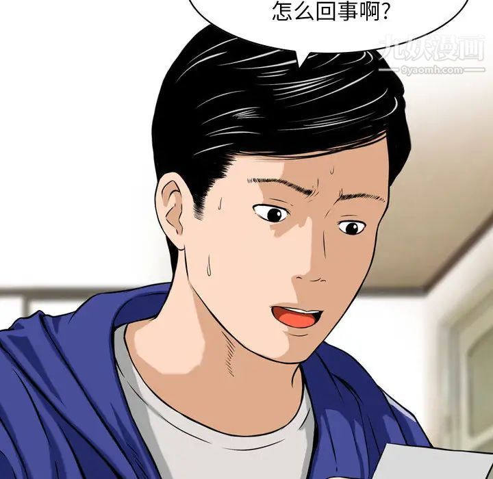 《金钱的魅力》漫画 第1話