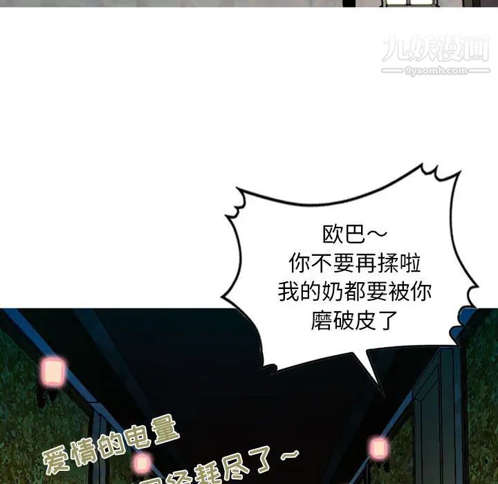 《金钱的魅力》漫画 第1話