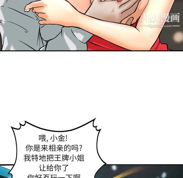 《金钱的魅力》漫画 第1話