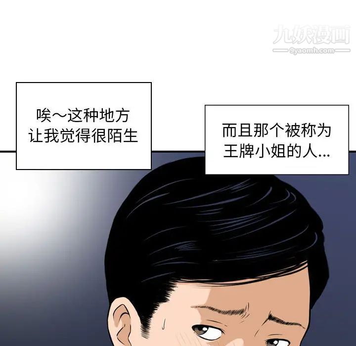 《金钱的魅力》漫画 第1話