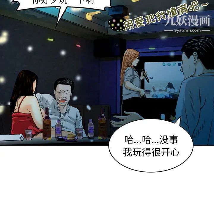 《金钱的魅力》漫画 第1話