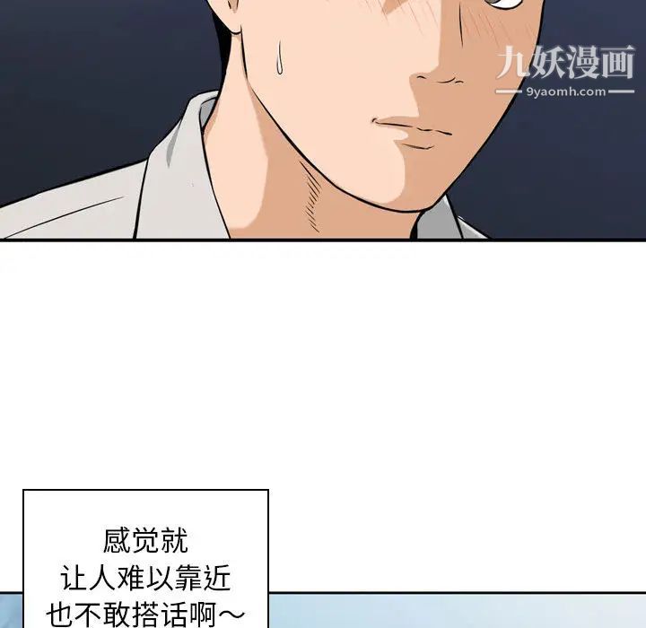 《金钱的魅力》漫画 第1話