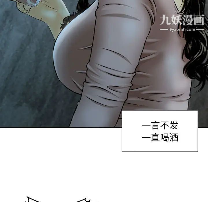 《金钱的魅力》漫画 第1話