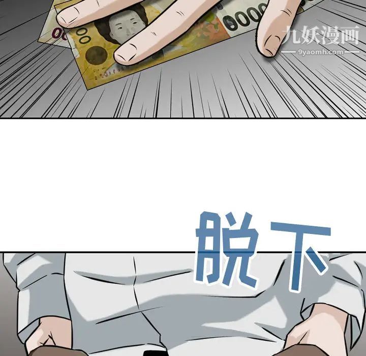 《金钱的魅力》漫画 第1話