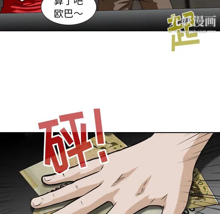 《金钱的魅力》漫画 第1話