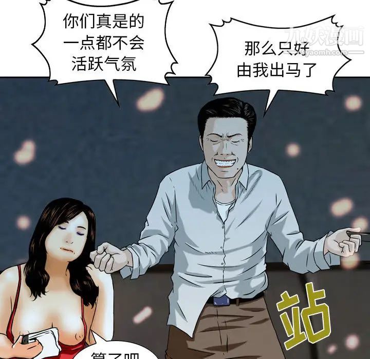 《金钱的魅力》漫画 第1話