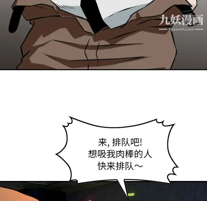 《金钱的魅力》漫画 第1話