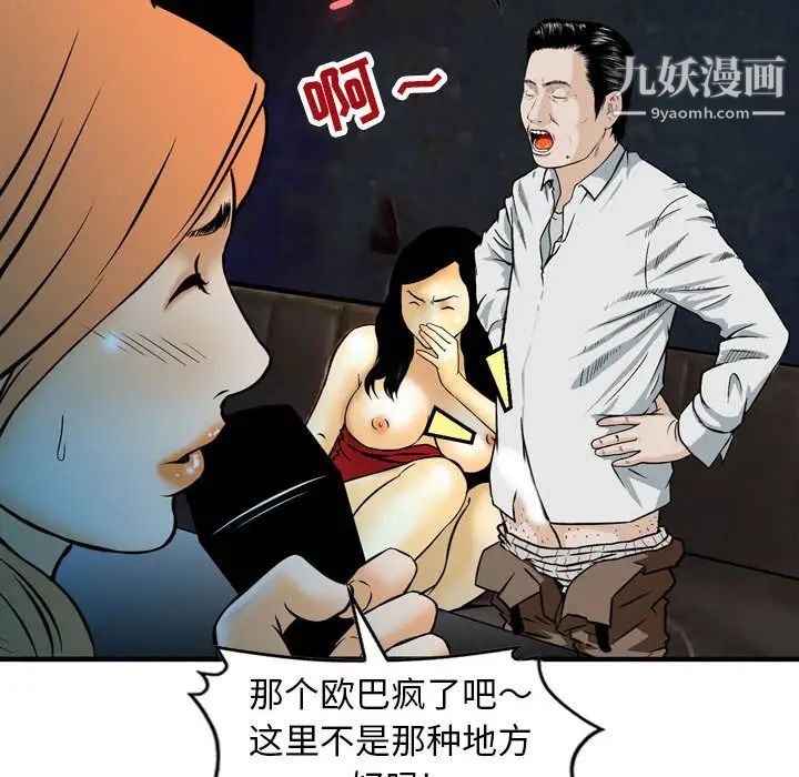 《金钱的魅力》漫画 第1話