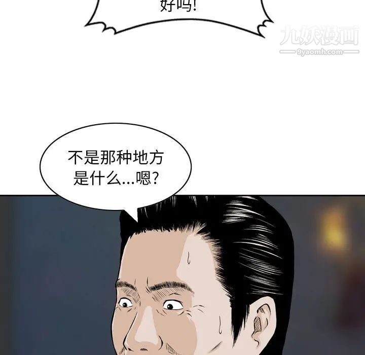 《金钱的魅力》漫画 第1話
