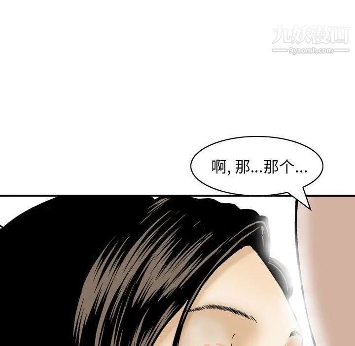 《金钱的魅力》漫画 第1話