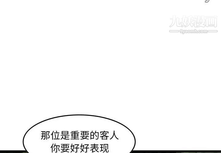 《金钱的魅力》漫画 第10話
