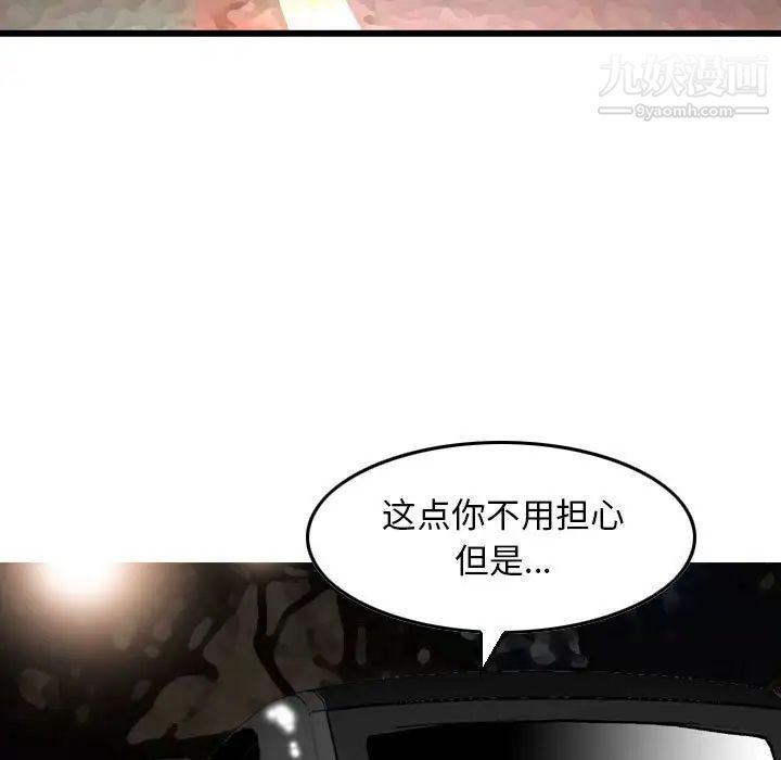 《金钱的魅力》漫画 第10話