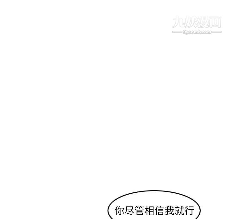 《金钱的魅力》漫画 第10話