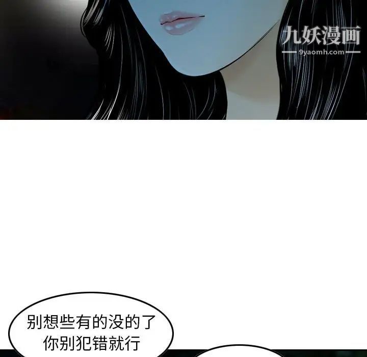 《金钱的魅力》漫画 第10話