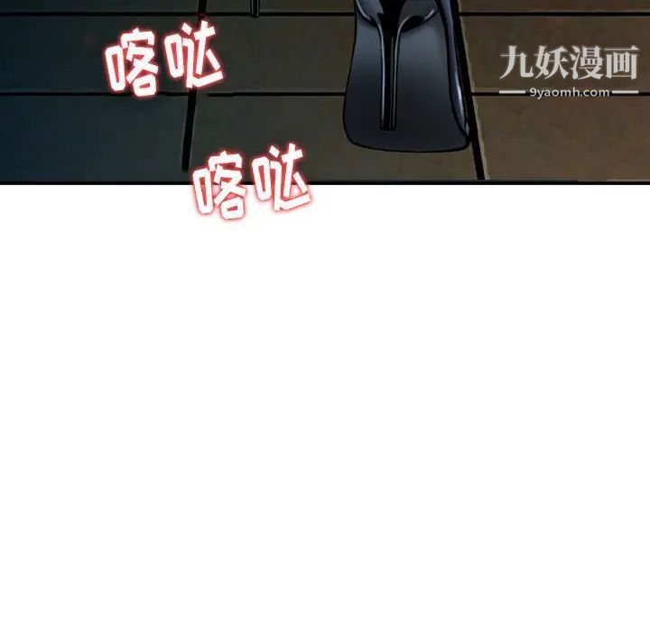 《金钱的魅力》漫画 第10話