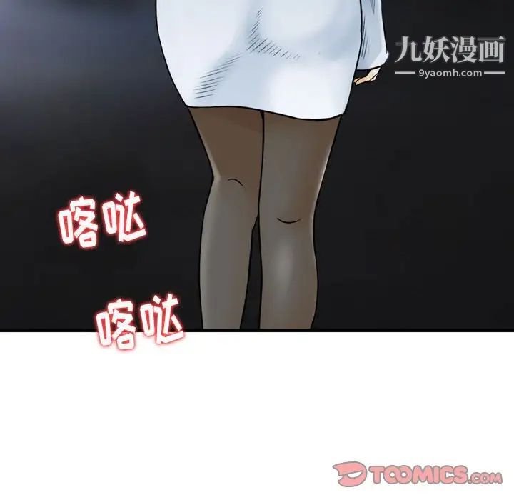 《金钱的魅力》漫画 第10話