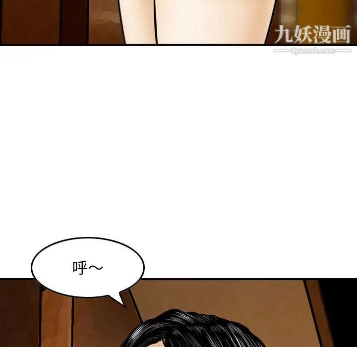 《金钱的魅力》漫画 第10話