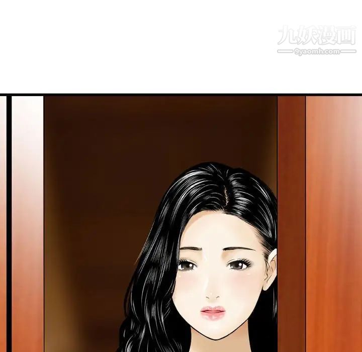 《金钱的魅力》漫画 第10話