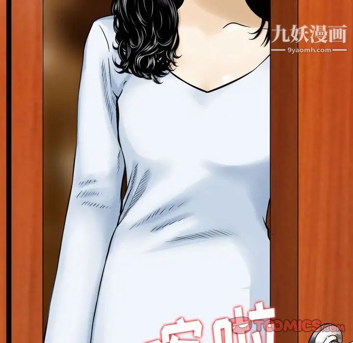 《金钱的魅力》漫画 第10話