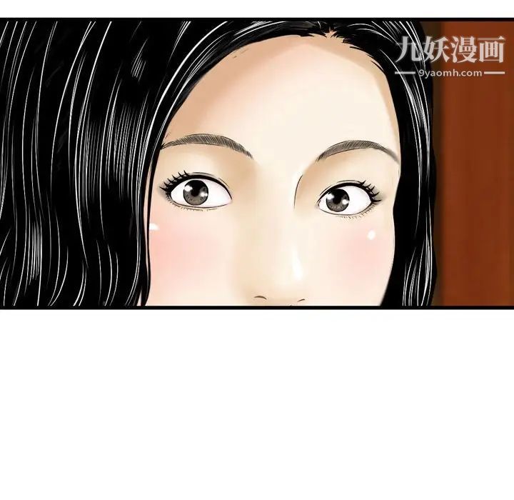 《金钱的魅力》漫画 第10話