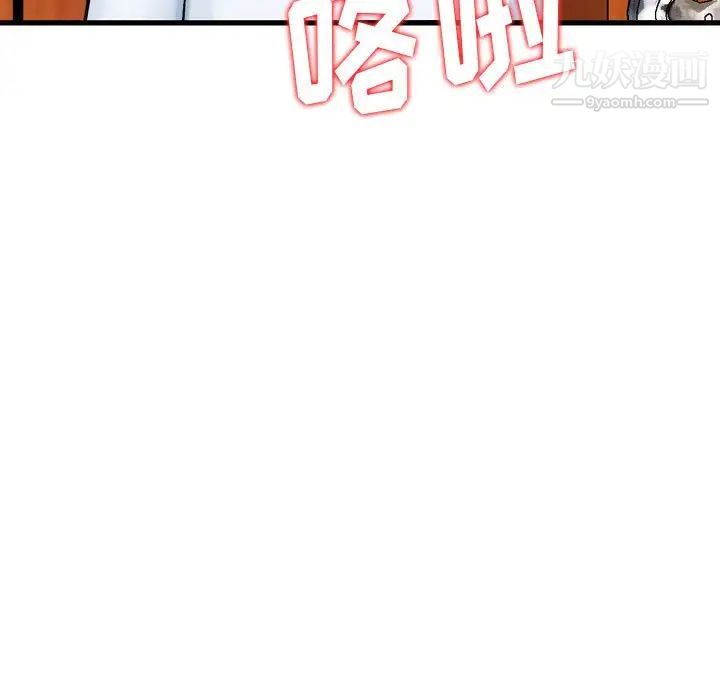 《金钱的魅力》漫画 第10話