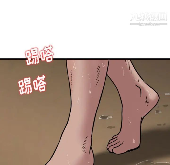 《金钱的魅力》漫画 第10話