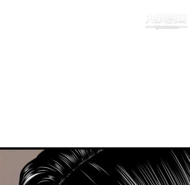 《金钱的魅力》漫画 第10話