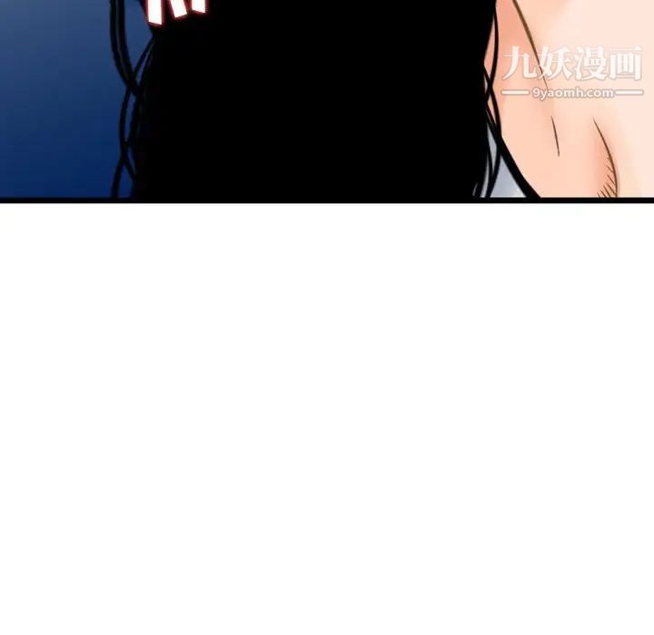《金钱的魅力》漫画 第10話