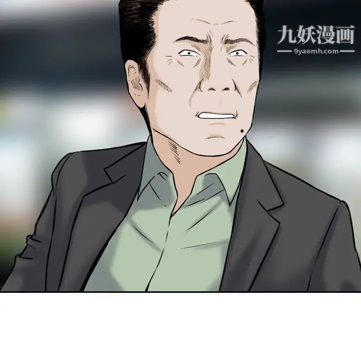 《金钱的魅力》漫画 第10話