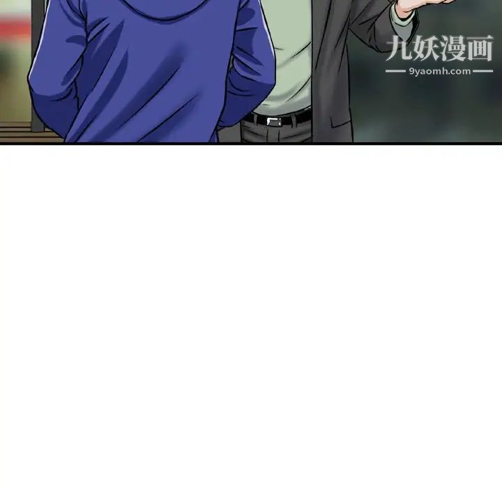 《金钱的魅力》漫画 第10話
