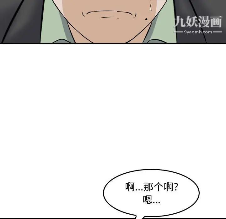 《金钱的魅力》漫画 第10話