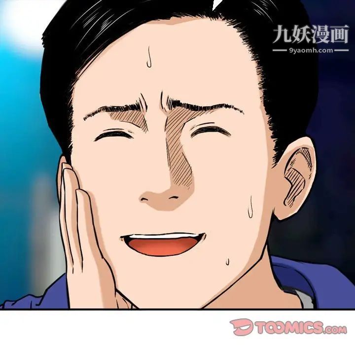 《金钱的魅力》漫画 第10話