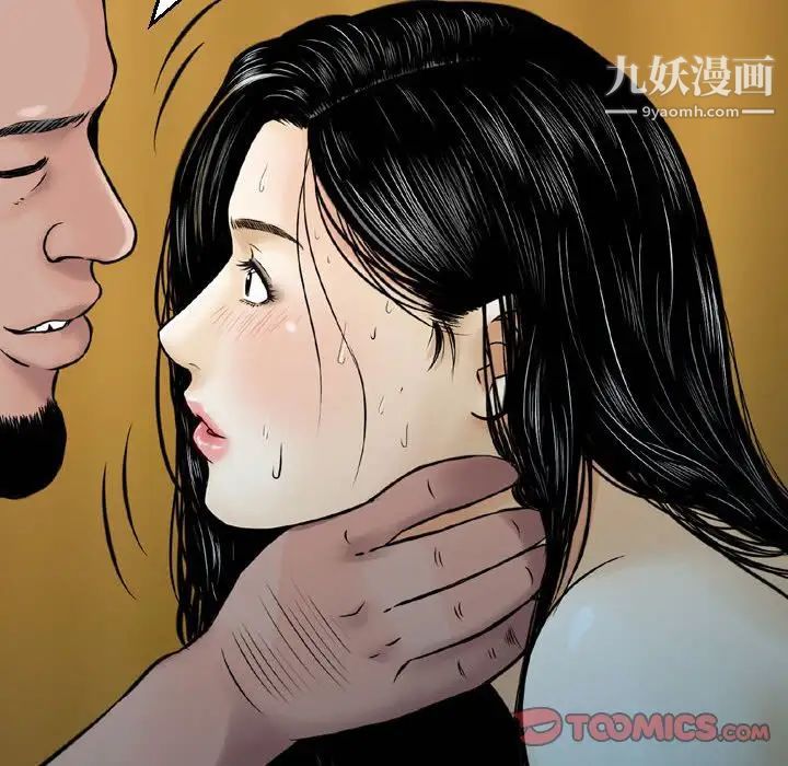 《金钱的魅力》漫画 第10話