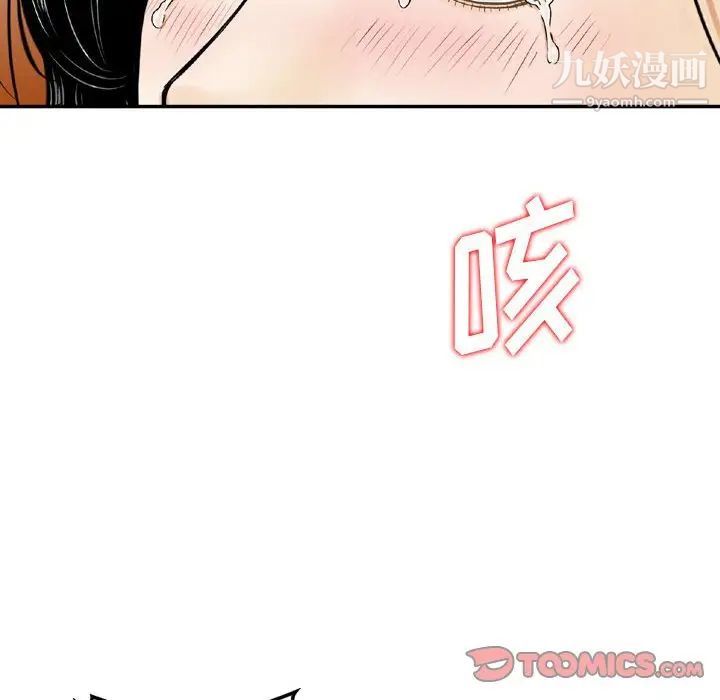 《金钱的魅力》漫画 第10話