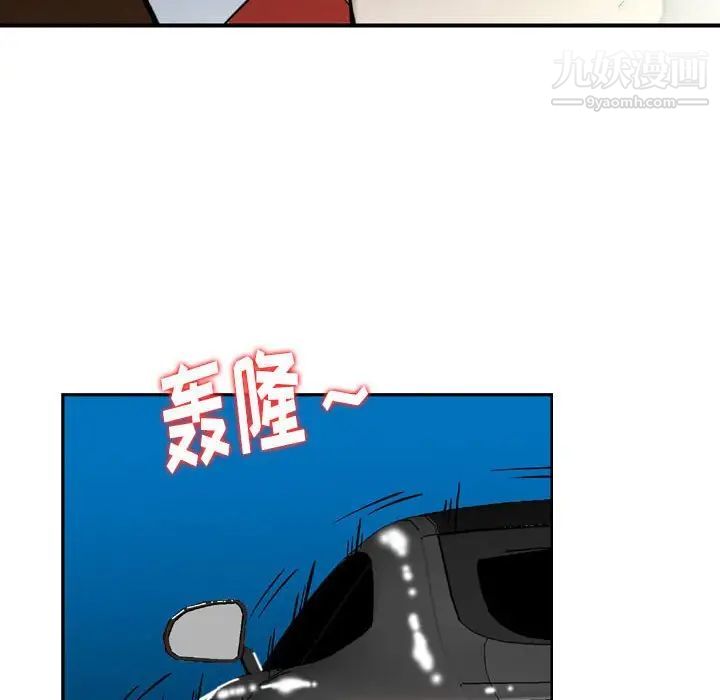 《金钱的魅力》漫画 第10話