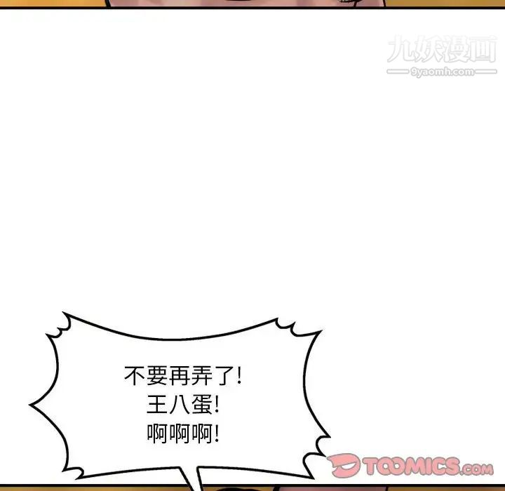 《金钱的魅力》漫画 第10話