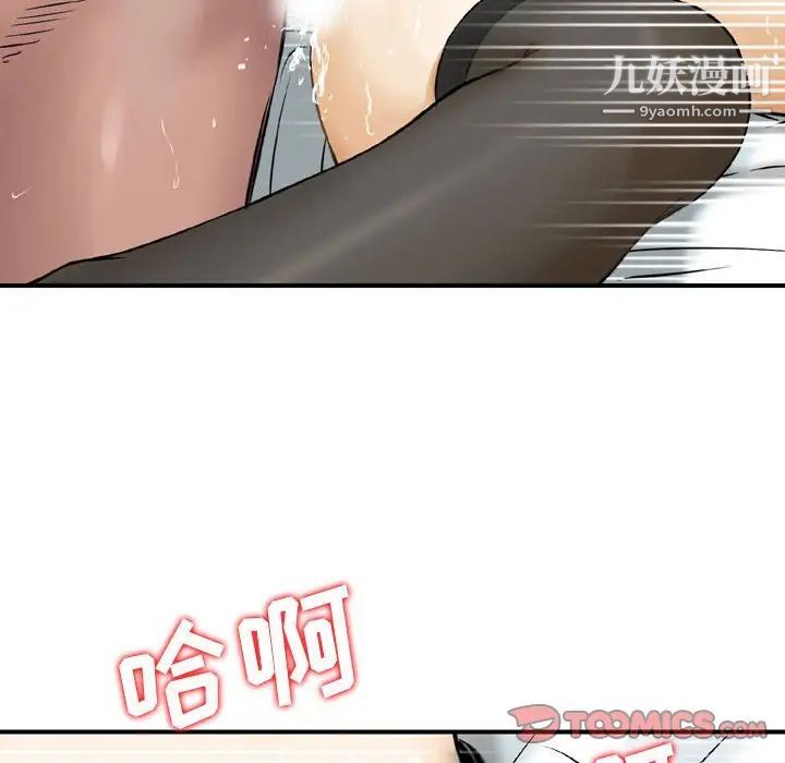 《金钱的魅力》漫画 第10話