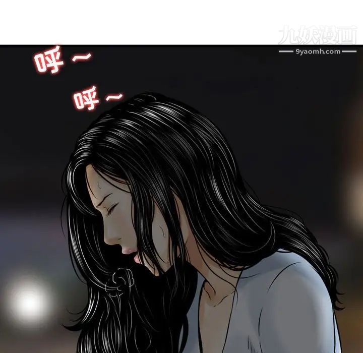 《金钱的魅力》漫画 第10話
