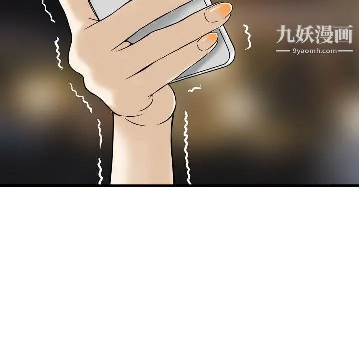 《金钱的魅力》漫画 第10話