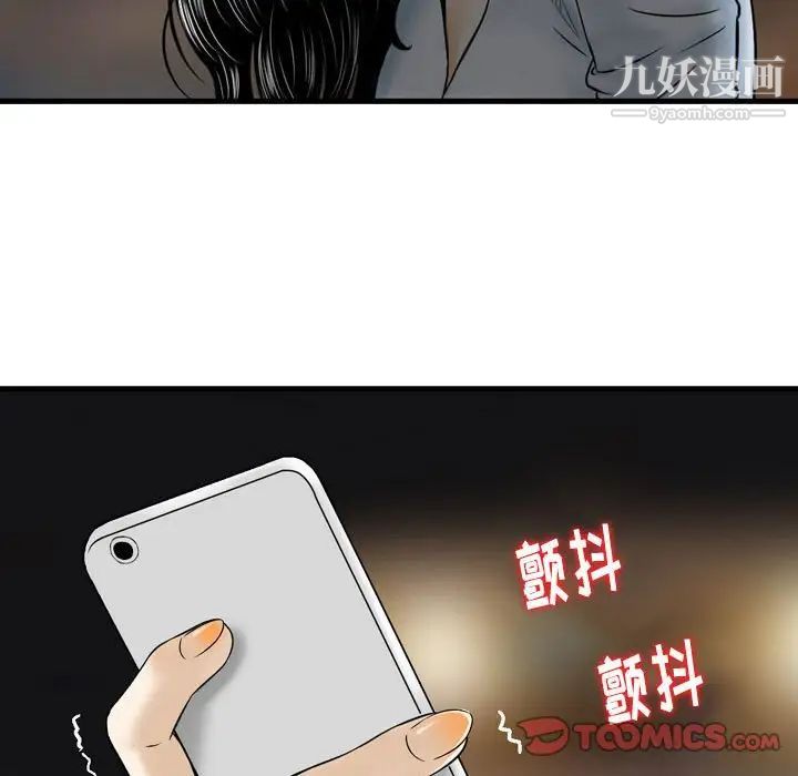 《金钱的魅力》漫画 第10話