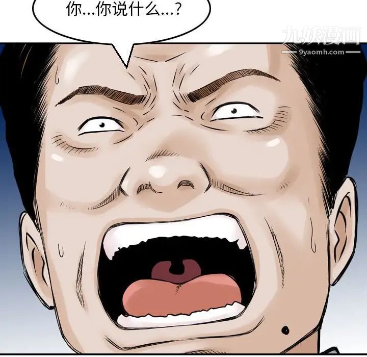 《金钱的魅力》漫画 第10話