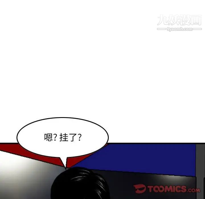 《金钱的魅力》漫画 第10話