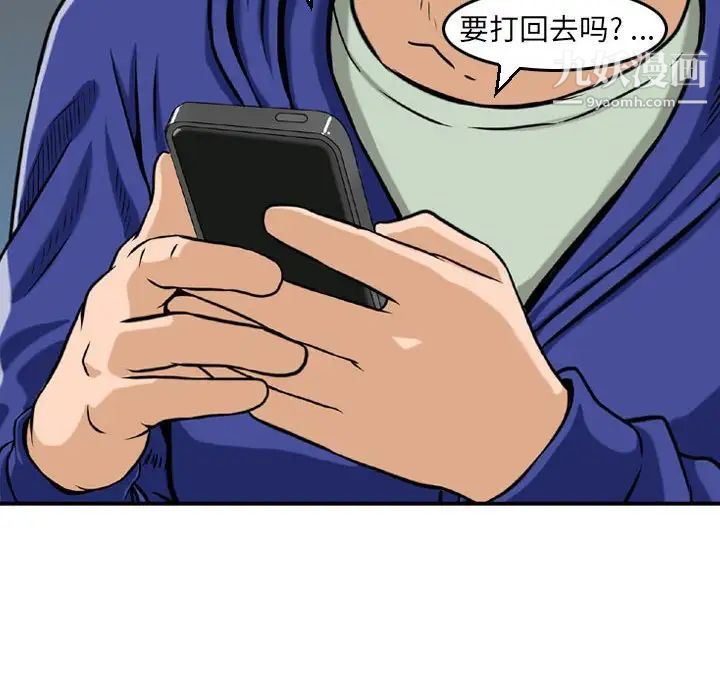 《金钱的魅力》漫画 第10話