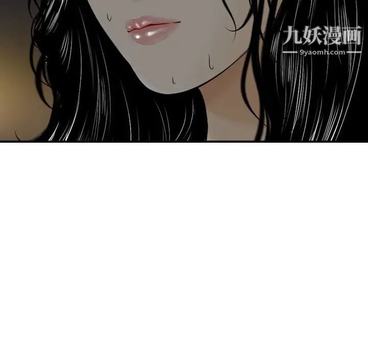 《金钱的魅力》漫画 第10話